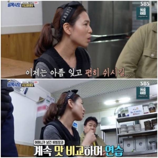 골목식당 평택국숫집 사장님 뇌출혈로 별세…딸 母 빈 자리 안 느끼도록 매일 연습