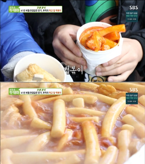 생방송투데이 인생분식, 스마일 유발하는 이촌 떡볶이