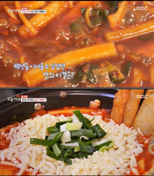 경희대 앞 피자 떡볶이, 따봉 부르는 분식왕 하우스