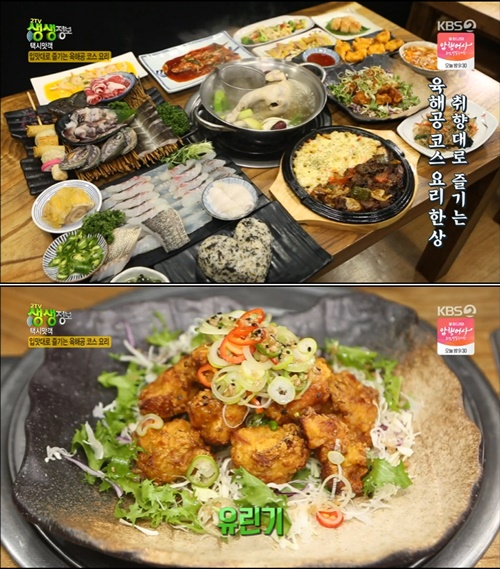 여수 육해공 코스요리, 숙회천국? 샤브샤브까지 완벽