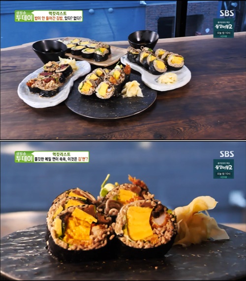 강남구 메밀김밥, 좋은 육미만 가득 비주얼+맛 합격점