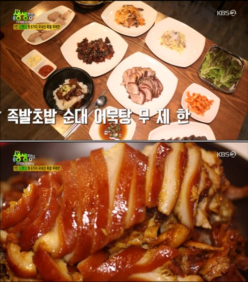 김해 6가지 국내산 족발 무제한, 종로 맛집 안부러운 퀄리티