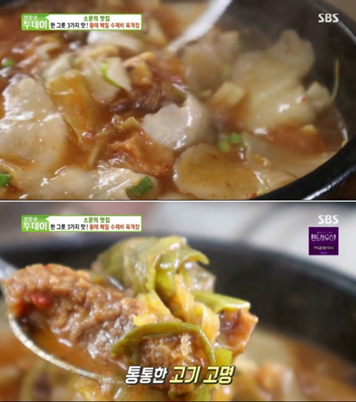 황태 메밀 수제비 육개장, 똑순이 주인장이 탄생시킨 레시피