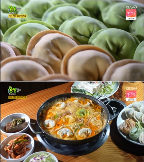 황해도 김치만두전골, 부천 21년 전통 김장도 직접
