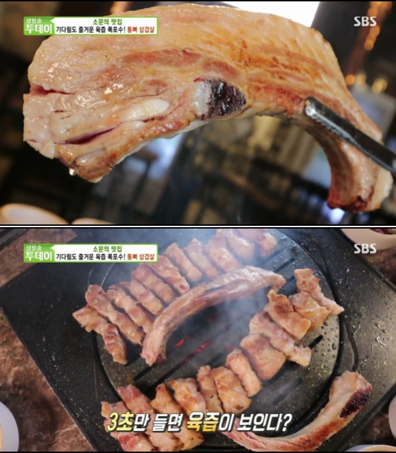종로 통뼈삼겹살, 육즙 가득 뼈탄집 소문의 맛집