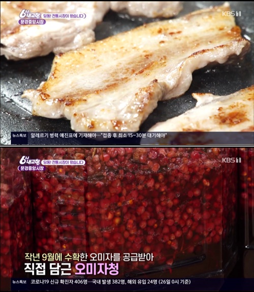 문경중앙시장, 약돌 삼겹살-오미자청-사과달빵 깊은 맛
