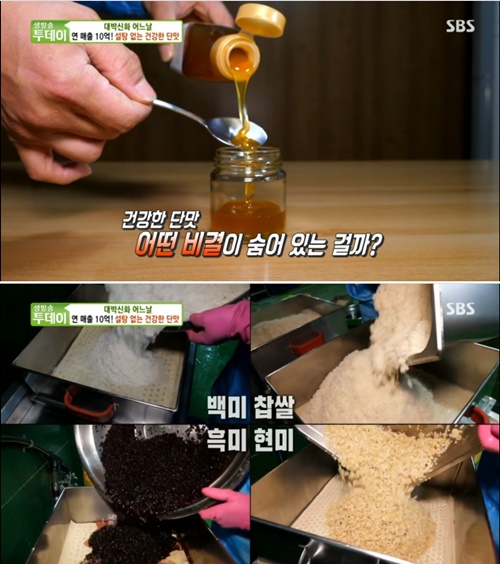 고흥 오곡당, 엔자임팜 건강한 단맛 대박신화 어느날