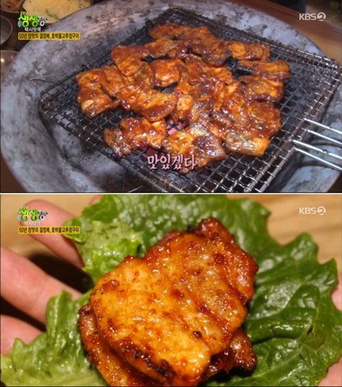전주 호박꿀 고추장구이, 택시맛객 50년 장맛 아람석쇠