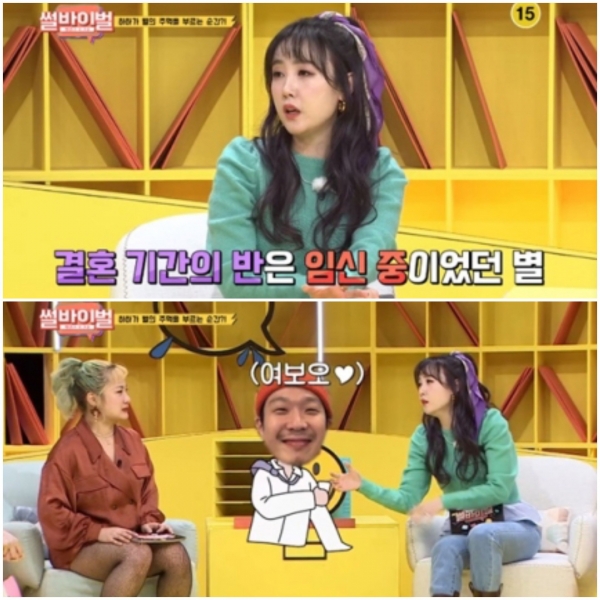 썰바이벌 별 남편 하하 코드 잘 맞지만 발끝만 봐도 정 떨어질 때 있어