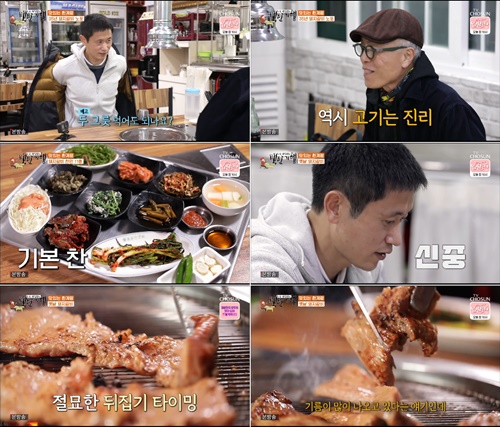 백반기행 허영만, 인제 돼지갈비 35년 노포 맛있다