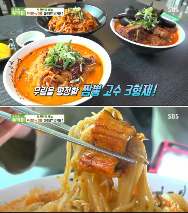 대구 차돌장어 짬뽕, 홍합 들어간 뼈짬뽕까지...김가네 3형제
