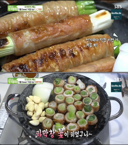 인천 대파 막창, 파막창에 반하는 오천만의 메뉴