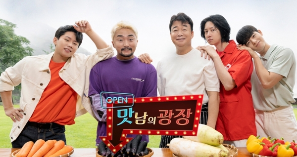 맛남의 광장 양세형 남고 김희철-김동준-유병재 하차..마지막 모습은 6월 중 방송