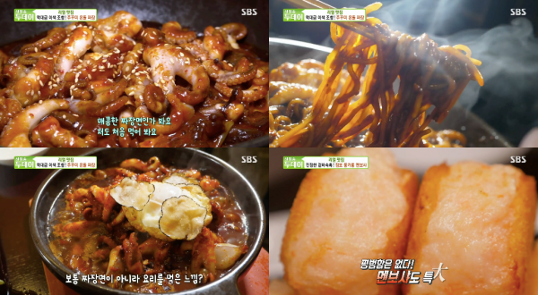 압구정 주꾸미 온돌 짜장, 뚱카롱 멘보샤 무탄 리얼맛집