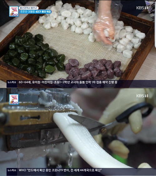 울산 떡집, 3대가 함께하는 정겨운 떡방앗간