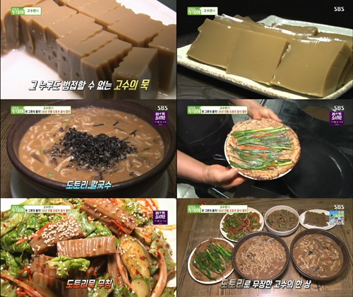 옥천 도토리 묵, 고수뎐 26년 전통 묵집 만찬