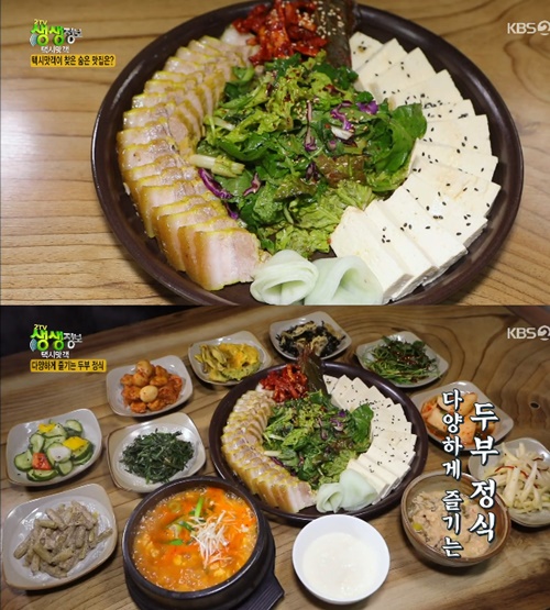 고령 두부마을, 택시맛객 두부 정식+보쌈 엄마의 손맛