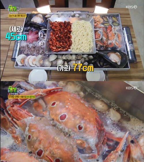 강릉 황제 철판전골, 주문진 영진댁 고수의부엌 1석3조