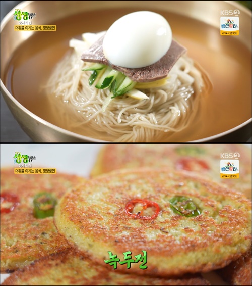 남양주 능라 평양냉면, 장사의신 진짜 이북의 맛
