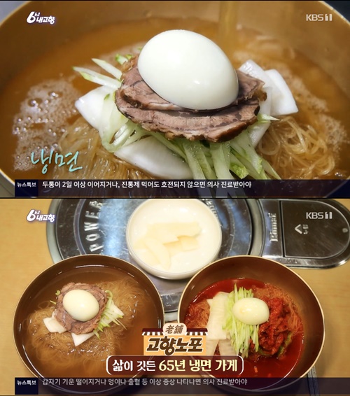 대전 65년 대들보 냉면, 함흥면옥 고향노포 진한 육수