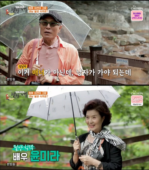 윤미라, 허영만 나이 4살차 "예능 너무 어려워"