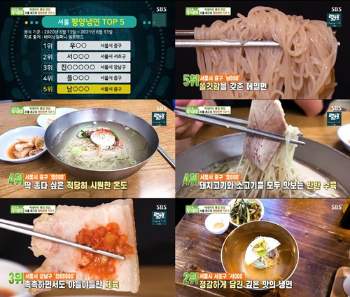 서울 중구 최고의 평양냉면 TOP5, 빅데이터 랭킹 맛집