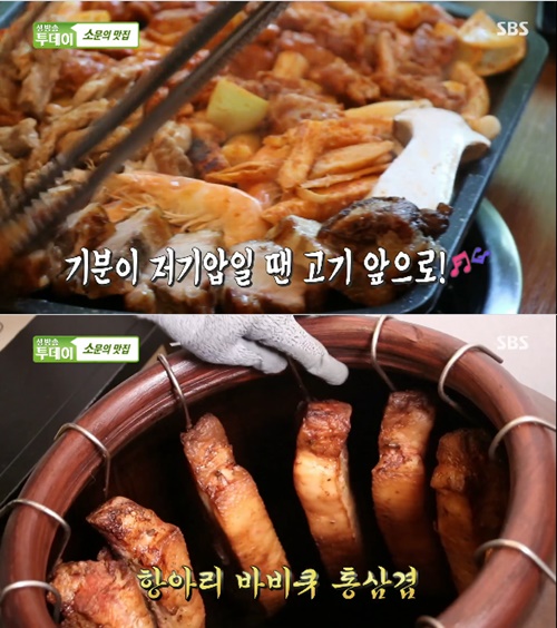 종로 인사동 봉탁 통삼겹 바비큐, 항아리 이용한 소문의맛집