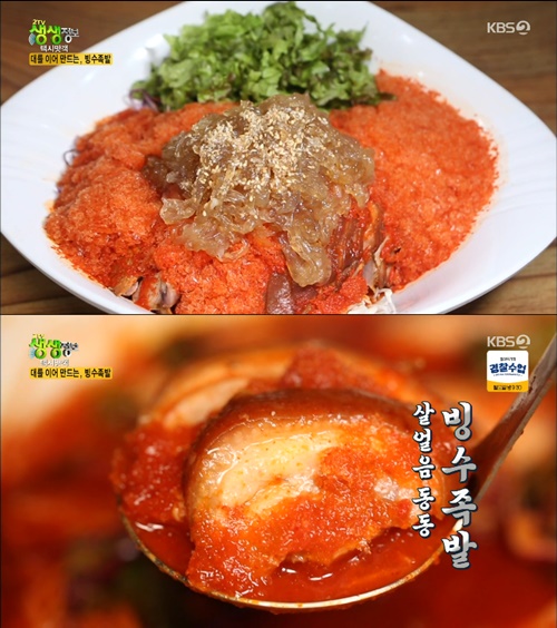 수원 빙수족발, 택시맛객 왕족발 보쌈 안 부러운 시원함