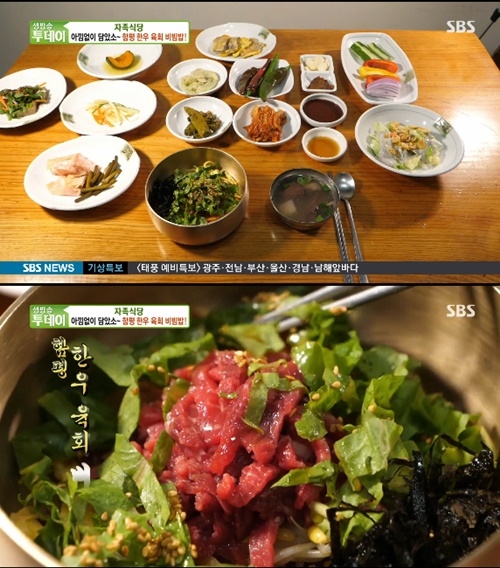 함평 금송 한우 육회비빔밥, 푸짐한 식육식당 인심