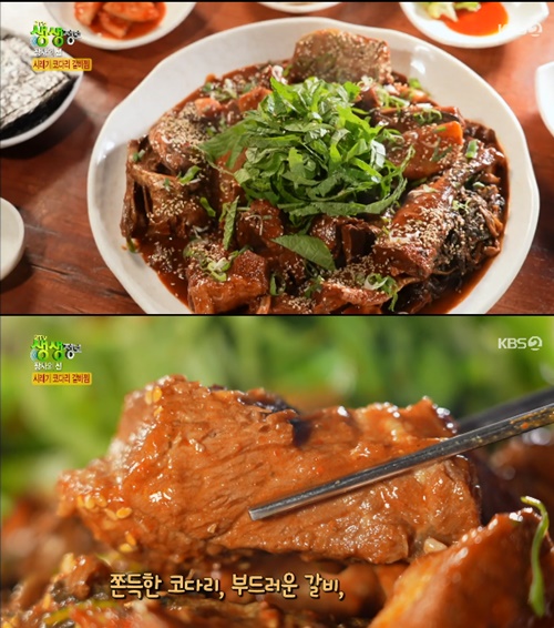 하남 시래기 코다리 갈비찜, 장사의신 환상의 조화