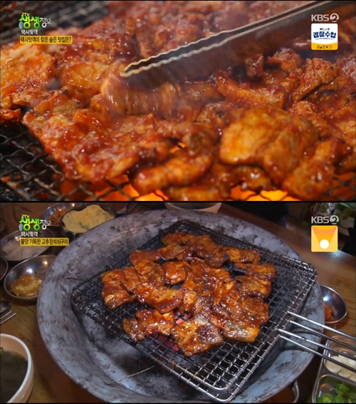 전주 고추장석쇠구이, 택시맛객 만능 호박꿀 고추장