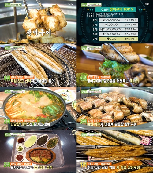 수도권 김포 나룻터 최고의 숯불 장어구이 TOP5