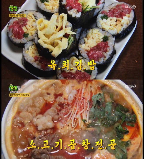 경주 소고기 곱창전골, 고수의부엌 동양 백반 육회김밥까지