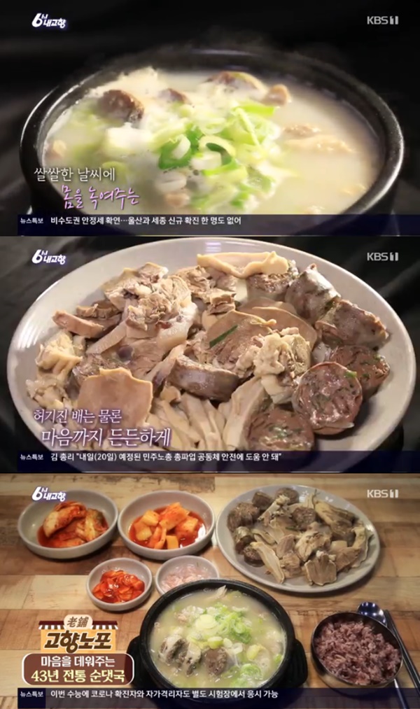 공주 순댓국, 고향노포 시골집 순대국밥 정성 그대로