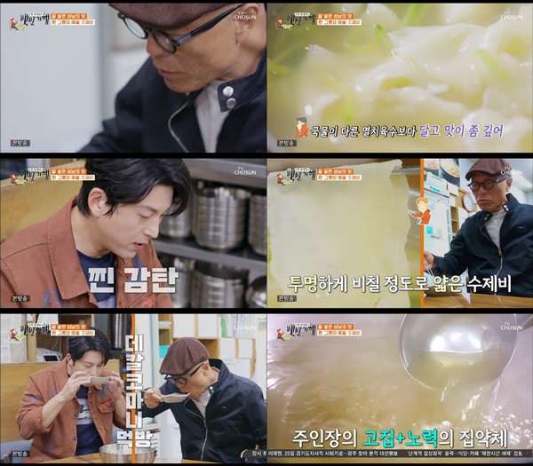 '백반기행' 허영만, 성남 예술 수제비 