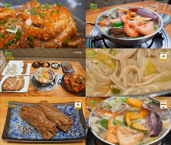 파주 해물 장단콩 칼국수, 인생역전 식탁 위의 용궁