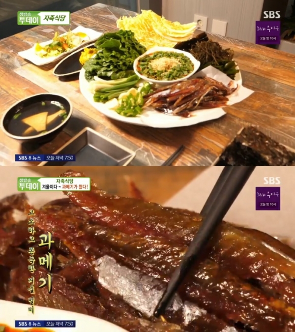 포항 구룡포 과메기, 자족식당 과메기 좋아하는 사람들 총집합
