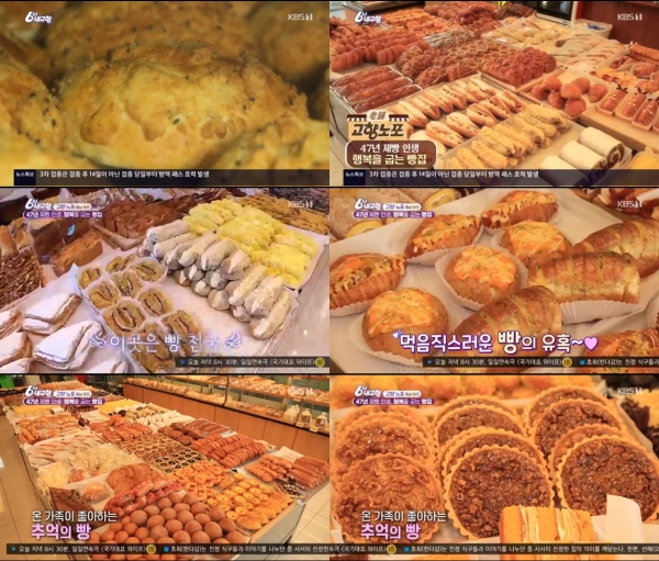 당진 빵집, 고향노포 독일 프랑스 세계빵이 한 자리에