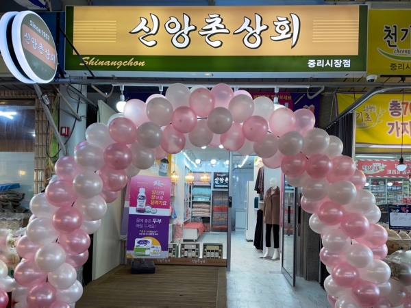 신앙촌, 신앙촌상회 대전 중리시장점 신규 오픈..전국 450호점 달성 목표