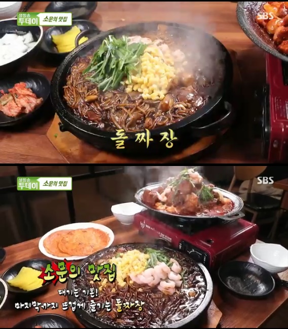 대전 산내 돌짜장, 소문의맛집 마지막까지 뜨겁게