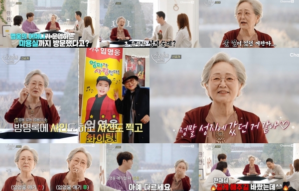 신과함께2 임영웅 성덕 김영옥, 포천 미용실 방문 사인하고 사진도 찍어