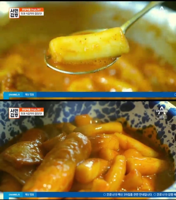 서민갑부 파주 떡볶이 밀키트, 천연 재료로 완성한 국민간식