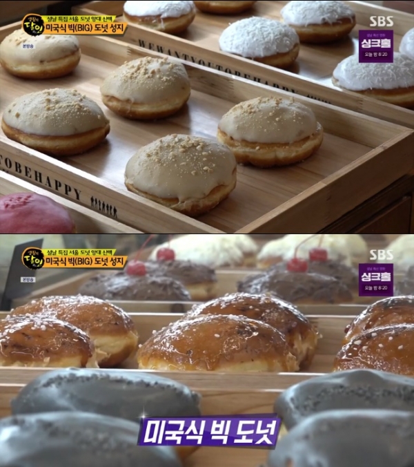 성동구 미국식 빅 도넛, 서울 도넛 양대산맥