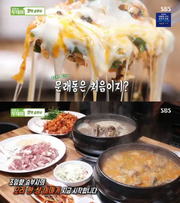 문래동 오리, 맛의승부사 골목길 가득한 감자탕 한 상 향기