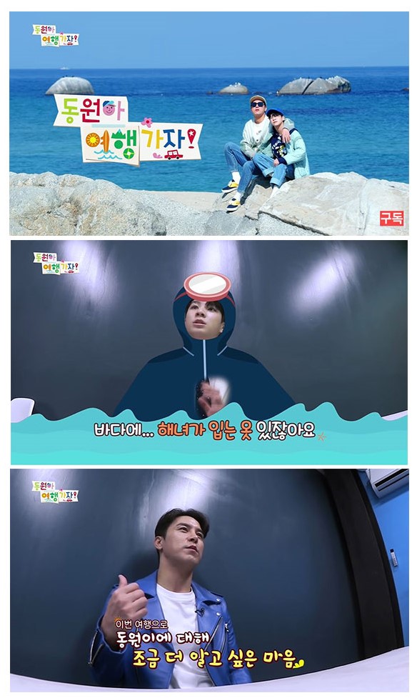 정동원X장민호, 동원아 여행가자서 케미폭발+찐우정기…8일 첫방송
