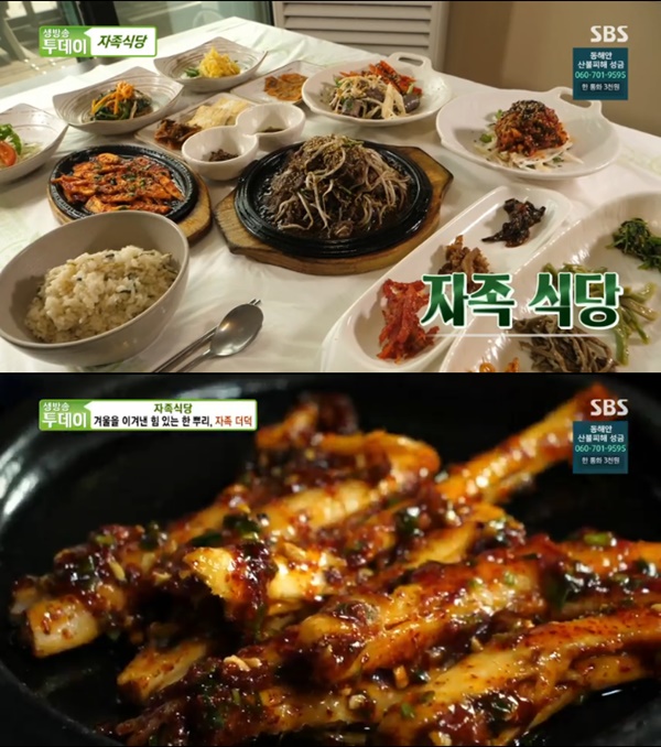 횡성 더덕, 자족식당 불고기‧더덕밥 힘 있는 한 뿌리