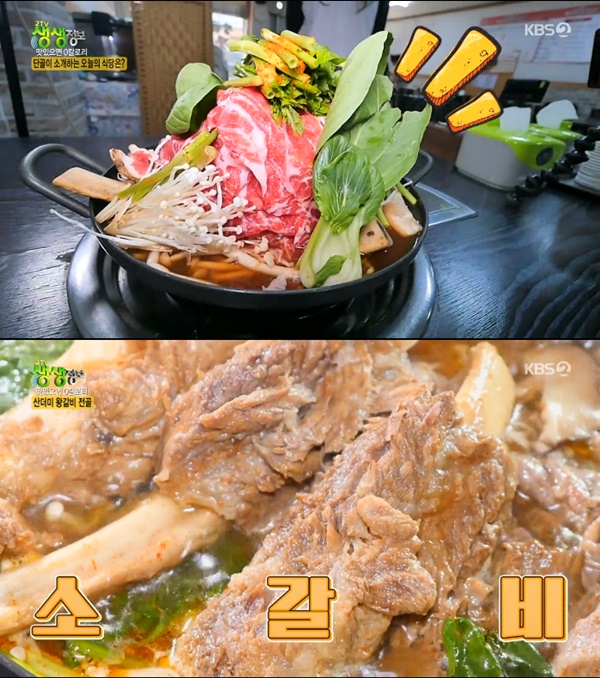 부천 산더미 왕갈비 전골, 소불고기 매력까지 더한 물갈비