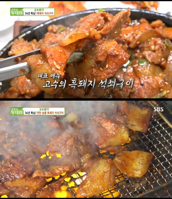 곡성 흑돼지 석쇠구이, 고수뎐 연탄 숯불 34년 뚝심