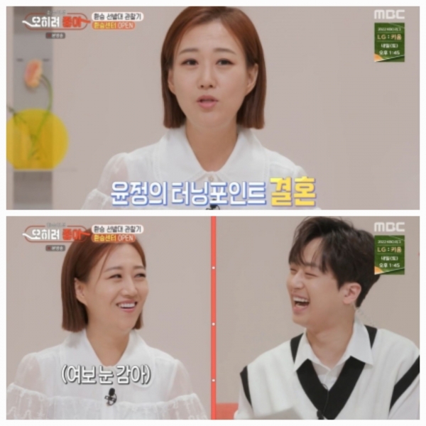 오히려 좋아 장윤정 난 평생 노래만 불러…인생에서 가장 큰 터닝포인트는 결혼