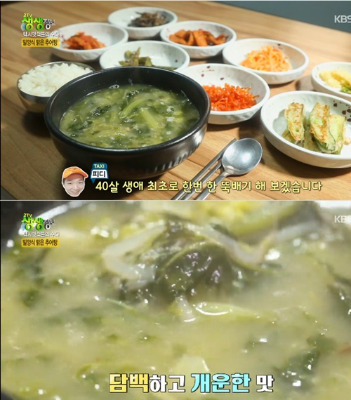 밀양 맑은 추어탕, 비린내 없는 상동 맛집 메기도 들어가